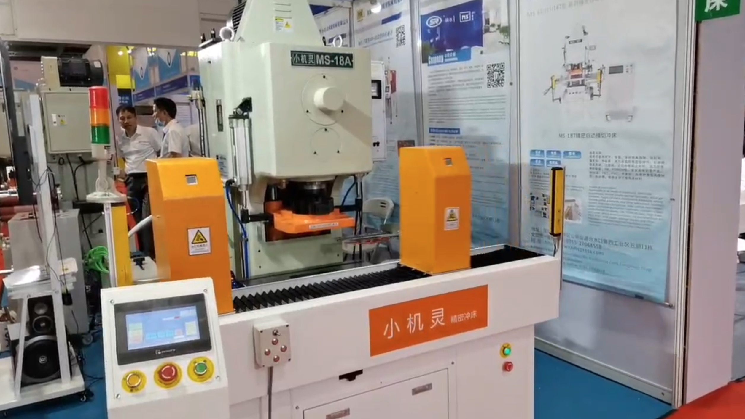 New patent for precision punching machine – punching device with spring mechanism